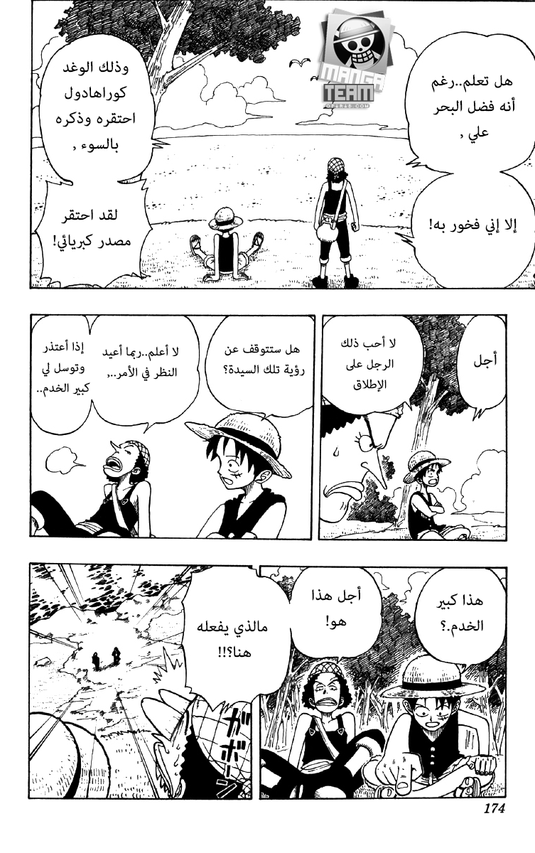 One Piece: Chapter 25 - Page 18