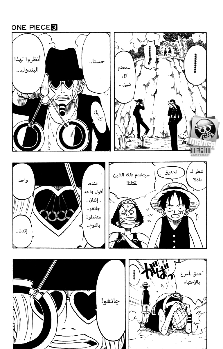 One Piece: Chapter 26 - Page 11