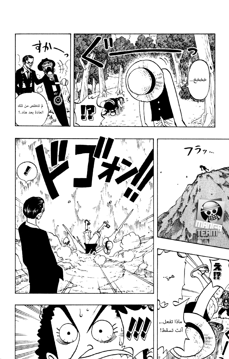 One Piece: Chapter 26 - Page 12