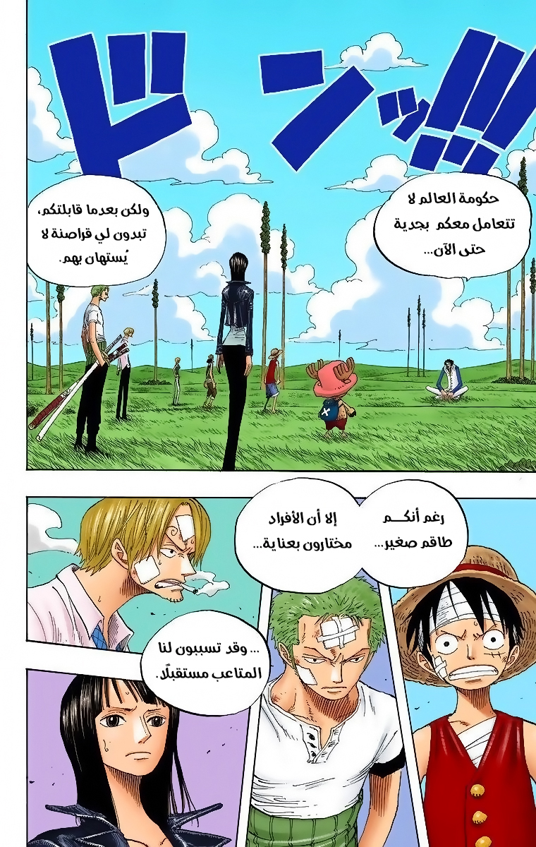 One Piece: Chapter 320 - Page 2