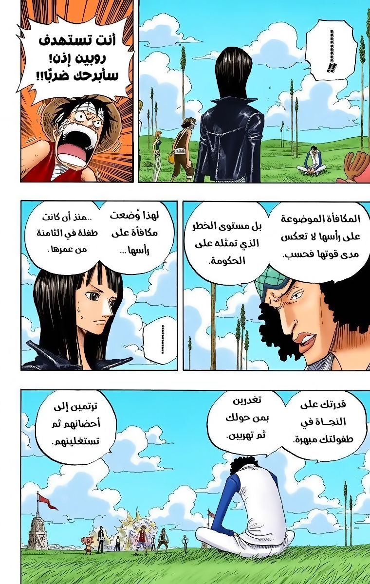 One Piece: Chapter 320 - Page 4