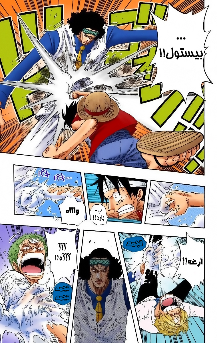 مانجا One Piece الفصل 3 مترجم مانجا اون لاين