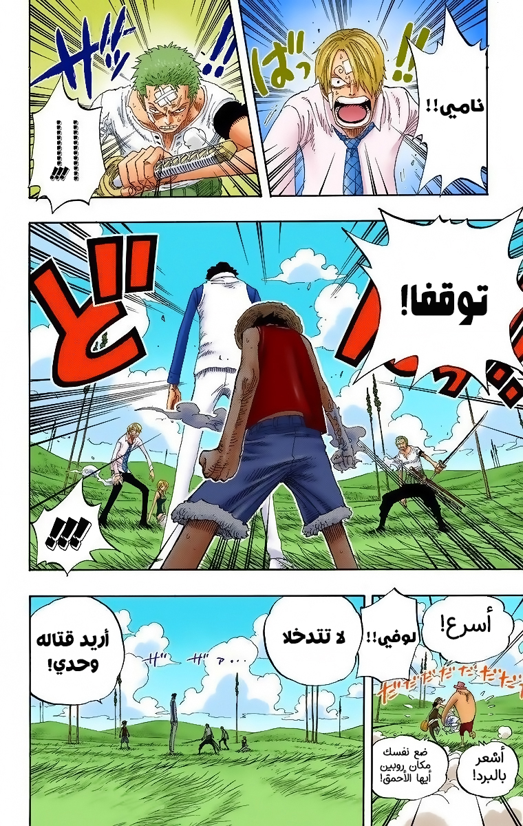 One Piece: Chapter 320 - Page 18