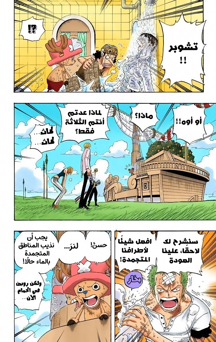 One Piece: Chapter 321 - Page 4
