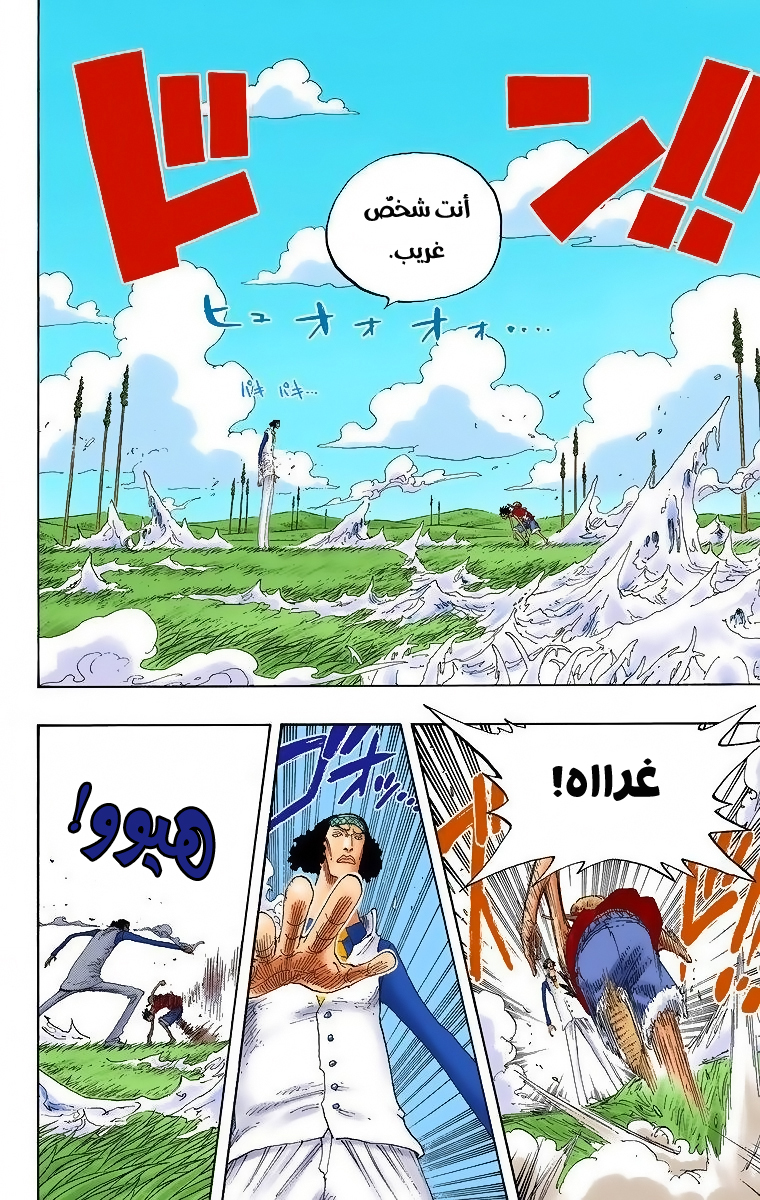 One Piece: Chapter 321 - Page 8