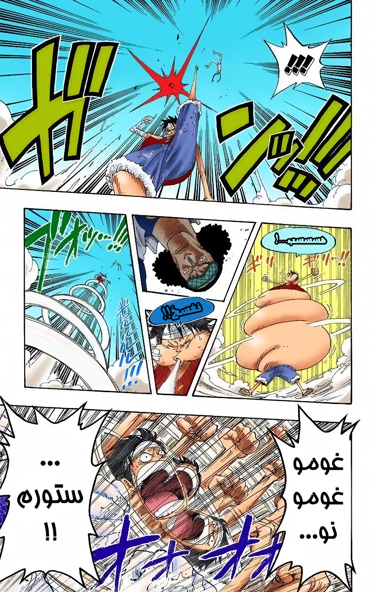 One Piece: Chapter 321 - Page 9