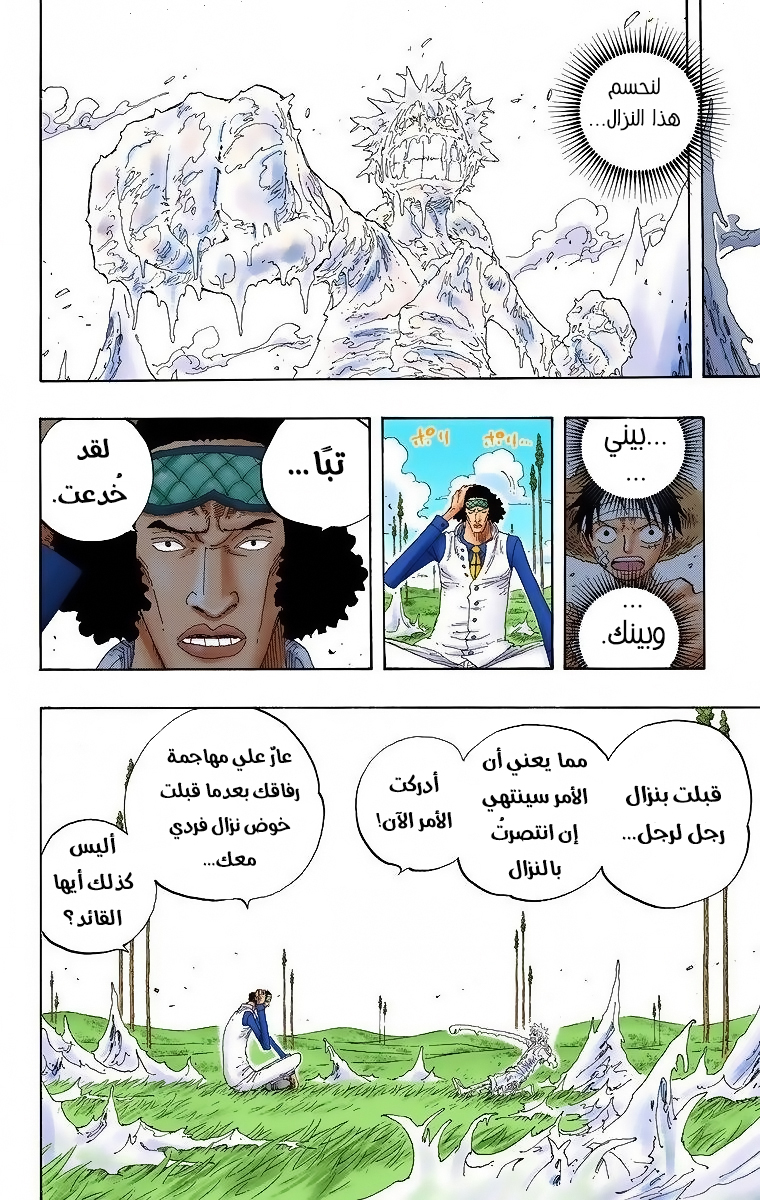 One Piece: Chapter 321 - Page 11