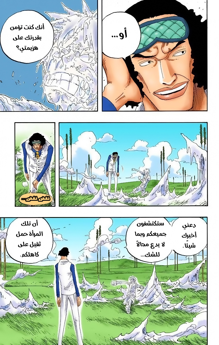 One Piece: Chapter 321 - Page 12