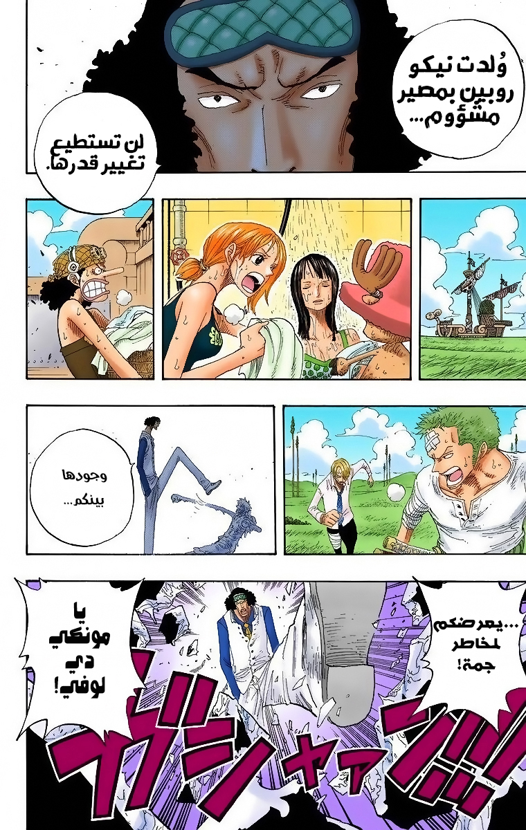 One Piece: Chapter 321 - Page 13