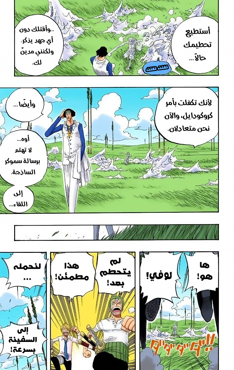 One Piece: Chapter 321 - Page 14