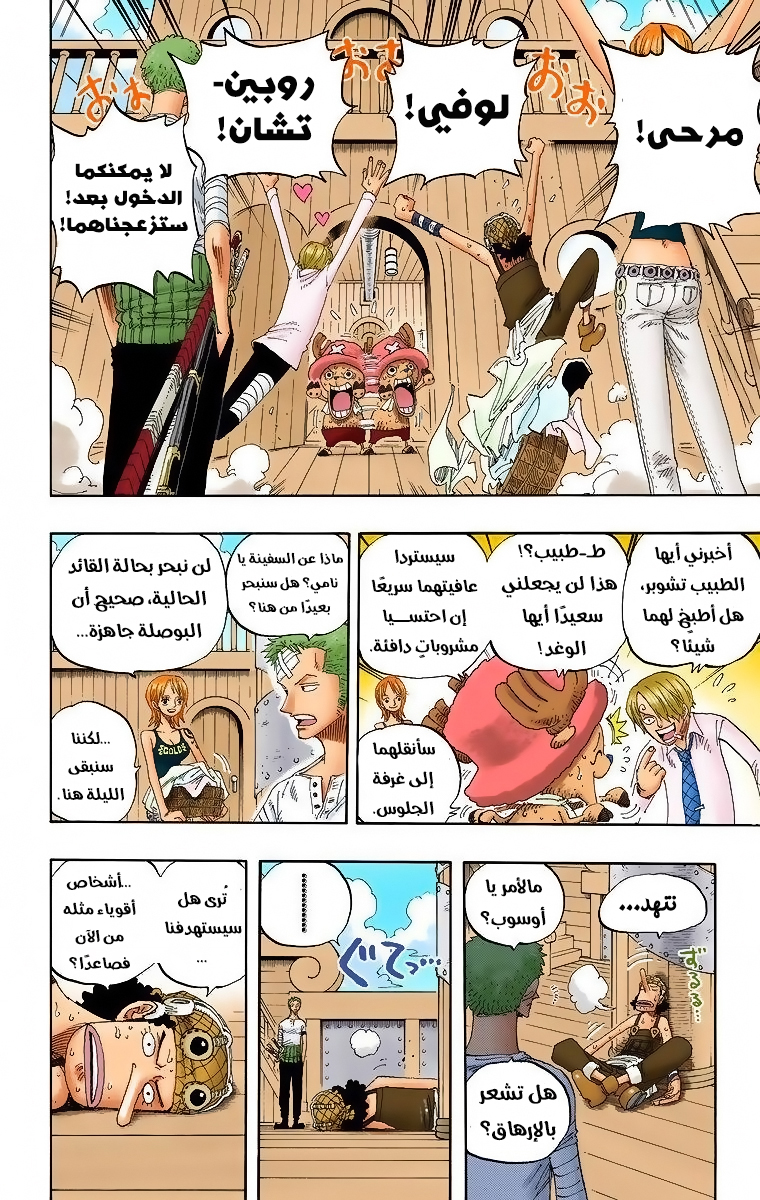 One Piece: Chapter 321 - Page 17