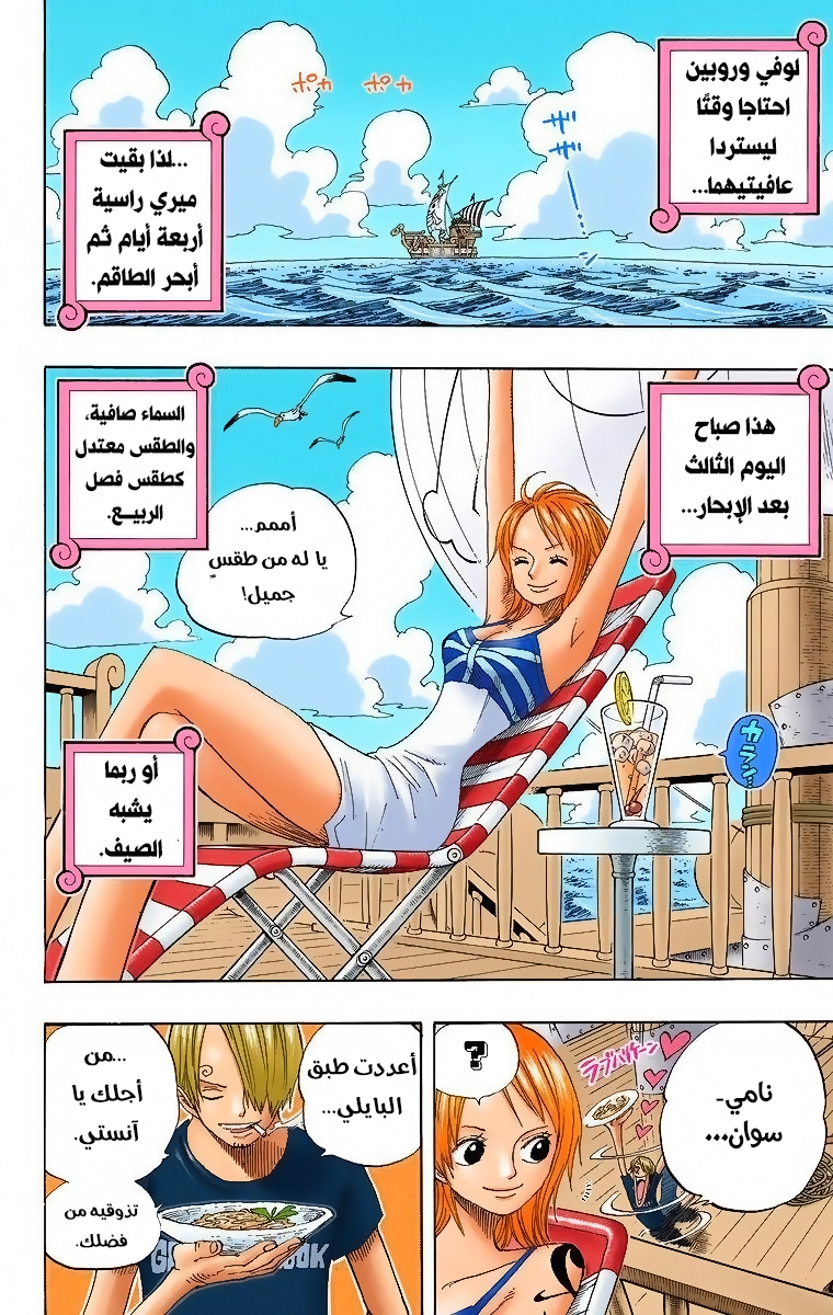 One Piece: Chapter 322 - Page 2