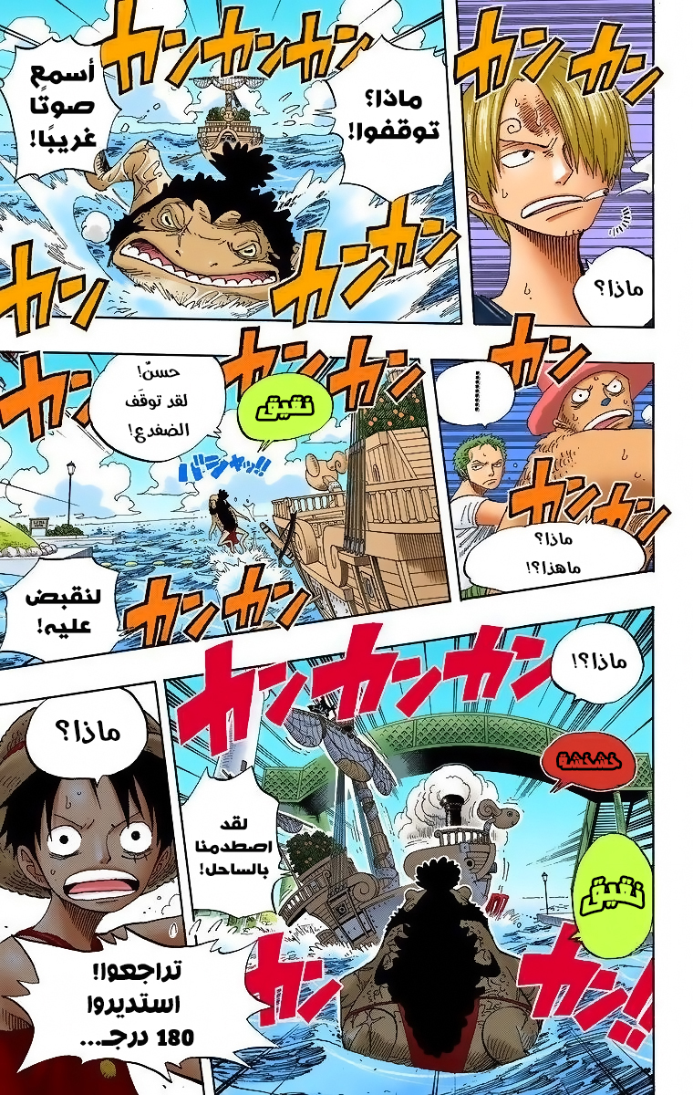 One Piece: Chapter 322 - Page 9