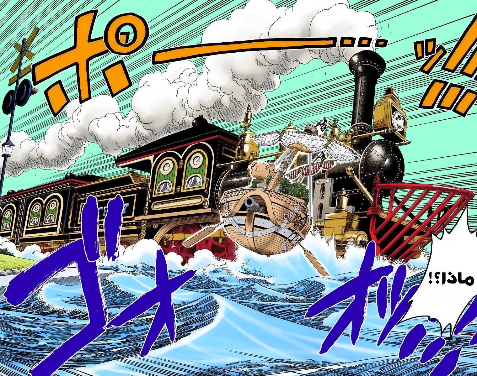 One Piece: Chapter 322 - Page 10