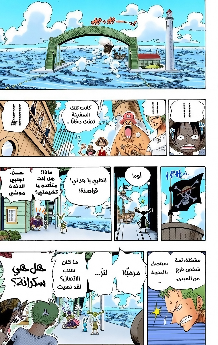 One Piece: Chapter 322 - Page 14