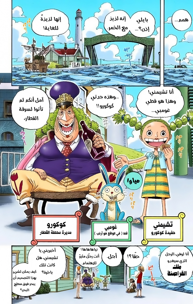 One Piece: Chapter 322 - Page 15