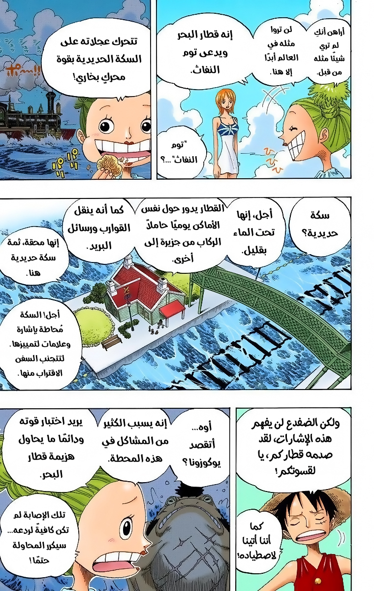 One Piece: Chapter 322 - Page 16