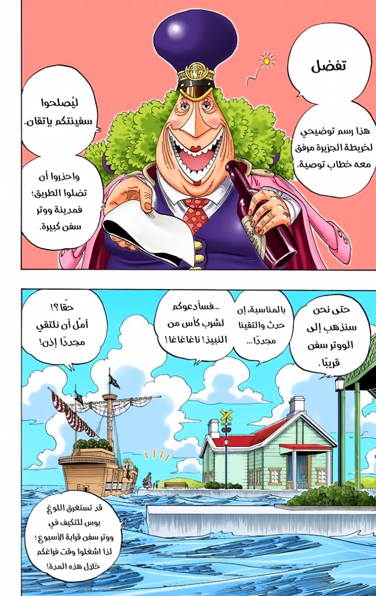 One Piece: Chapter 323 - Page 2