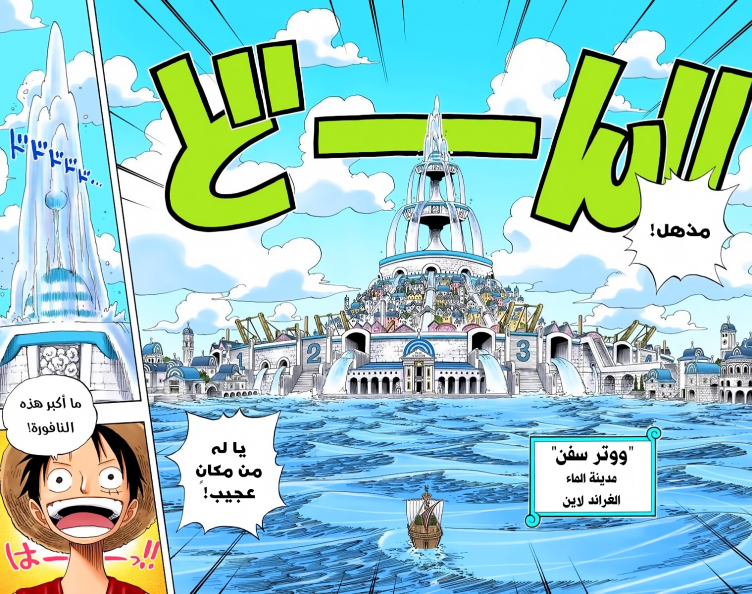 One Piece: Chapter 323 - Page 8