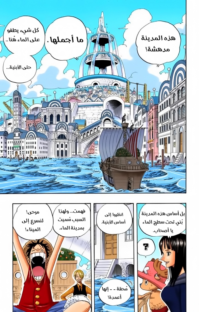 One Piece: Chapter 323 - Page 10