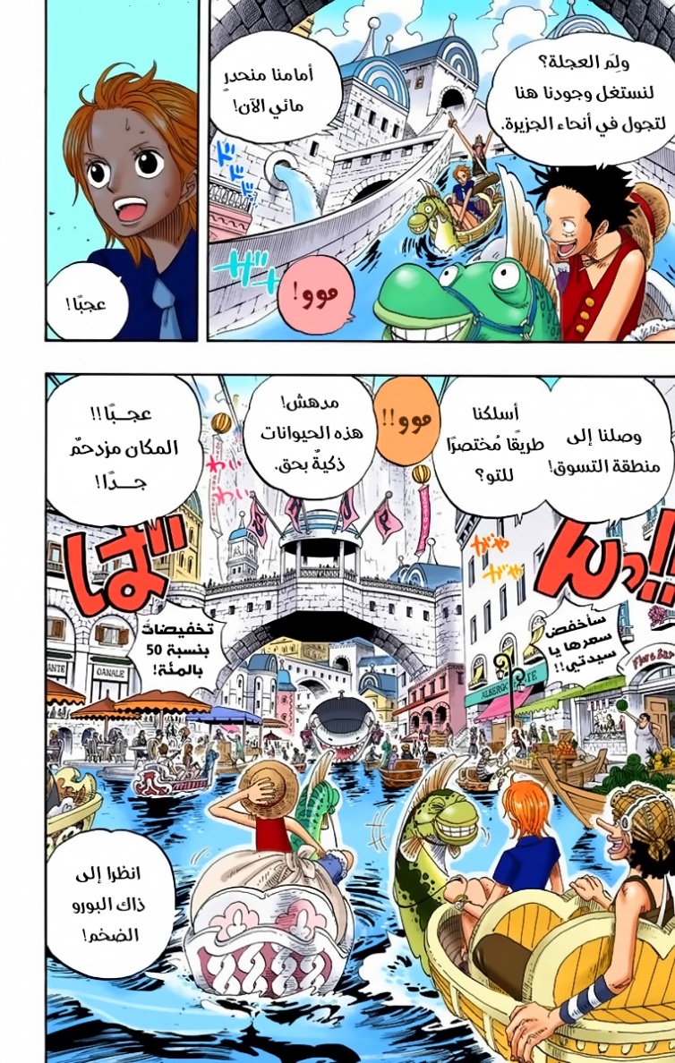 One Piece: Chapter 324 - Page 10