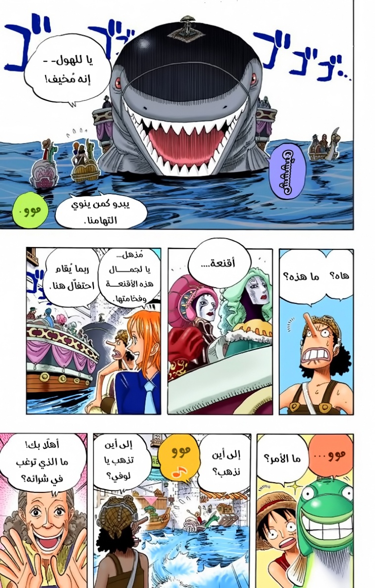 One Piece: Chapter 324 - Page 11