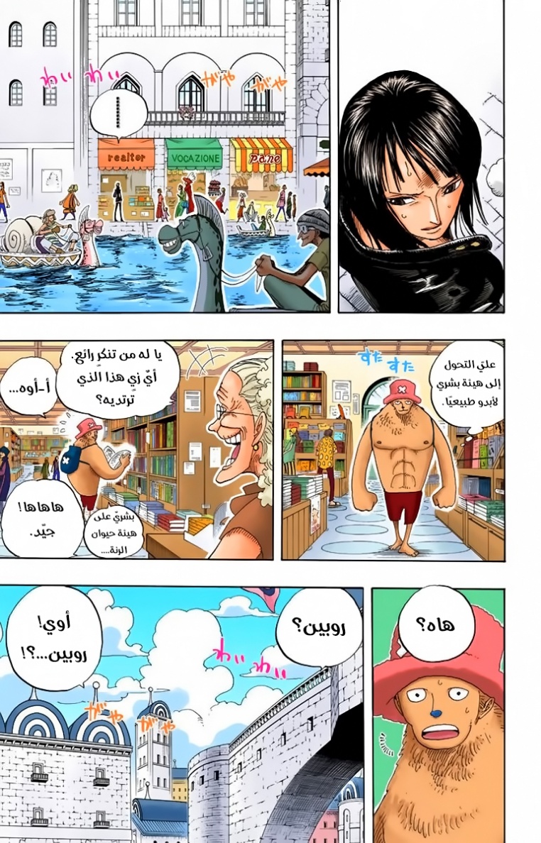 One Piece: Chapter 325 - Page 9