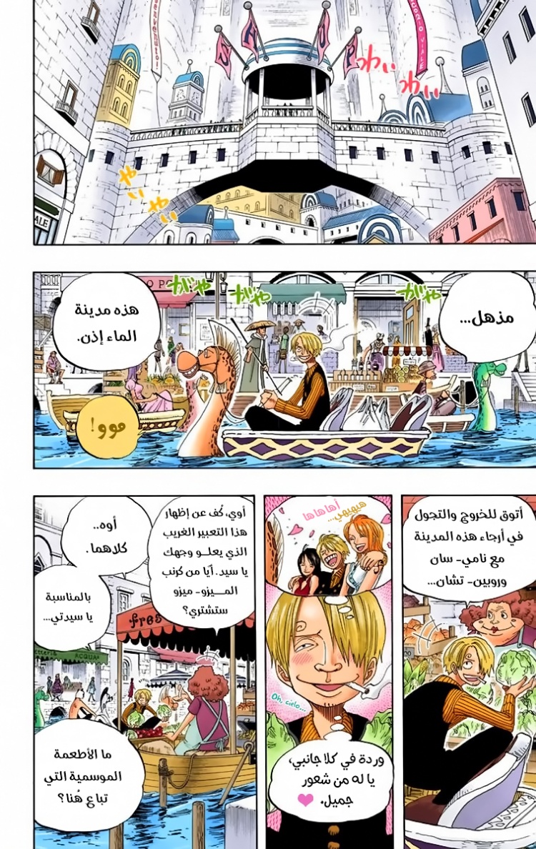 One Piece: Chapter 326 - Page 2