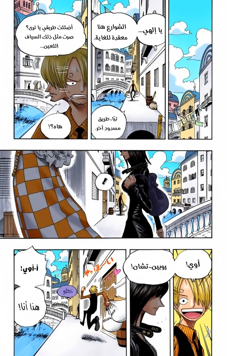 One Piece: Chapter 326 - Page 3