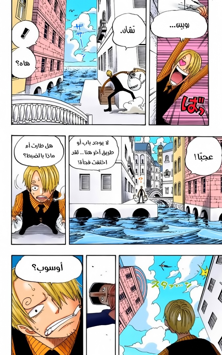 One Piece: Chapter 326 - Page 4