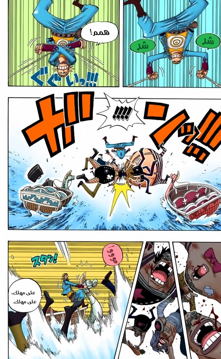 One Piece: Chapter 326 - Page 16