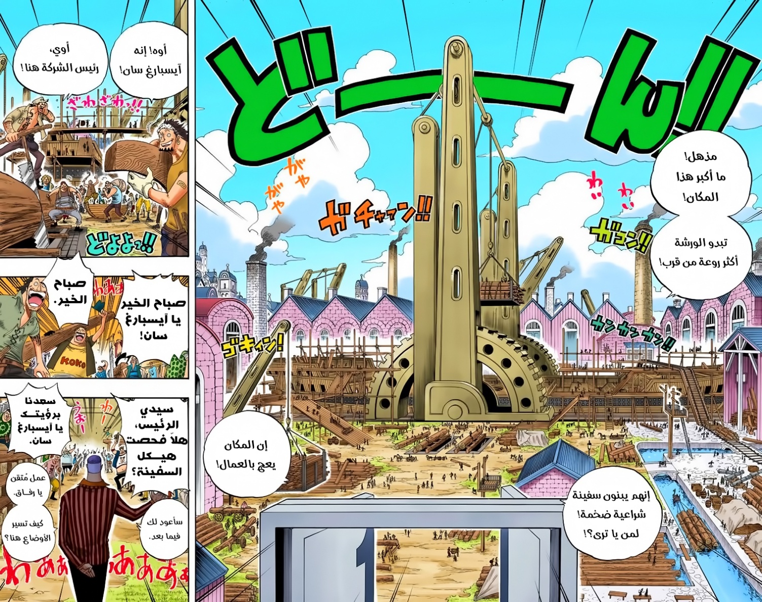 One Piece: Chapter 327 - Page 13