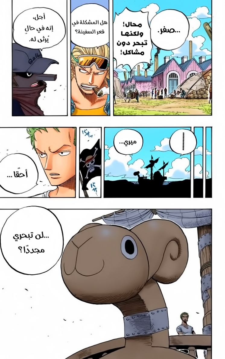 One Piece: Chapter 327 - Page 19