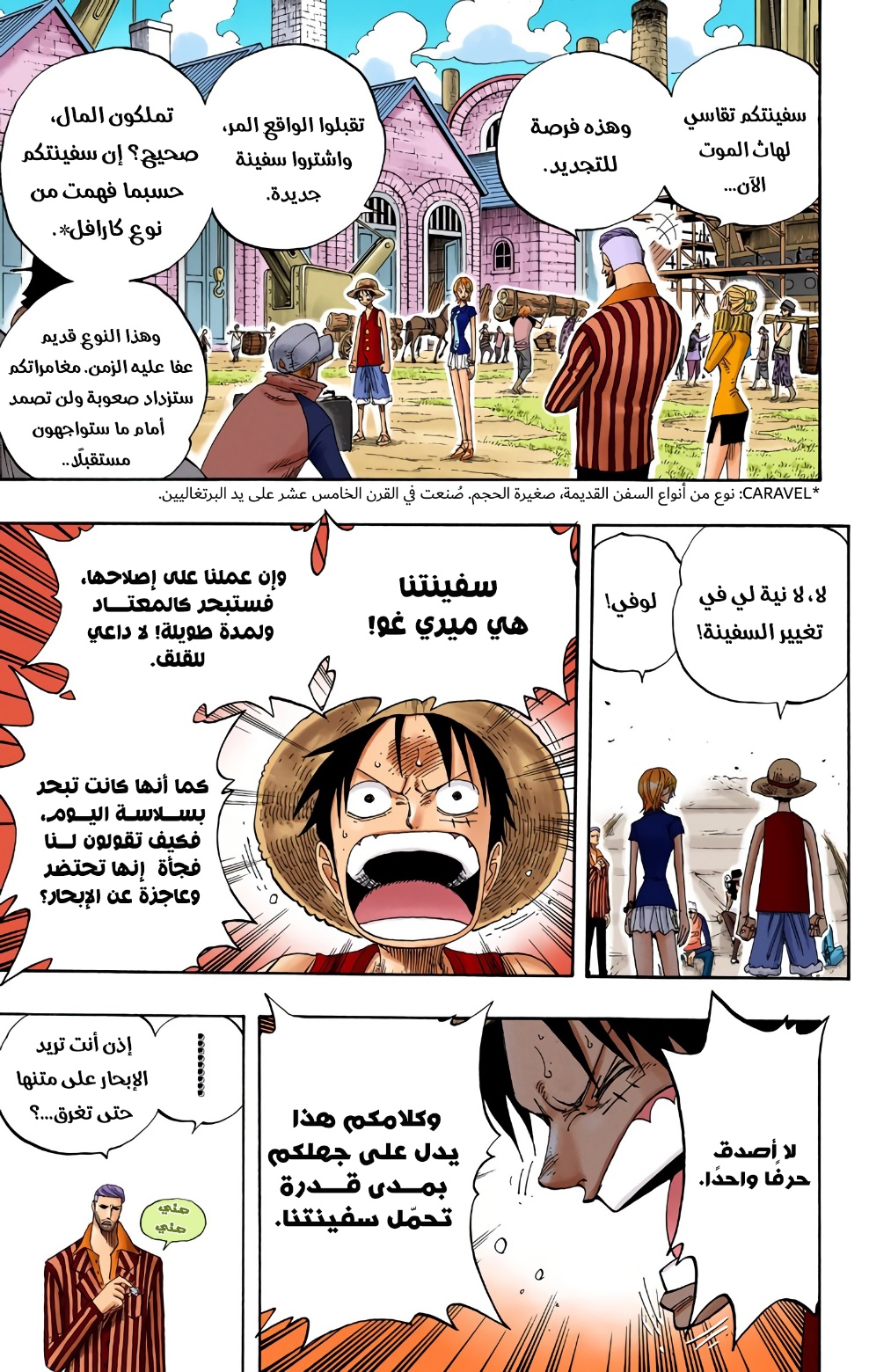 One Piece: Chapter 328 - Page 10