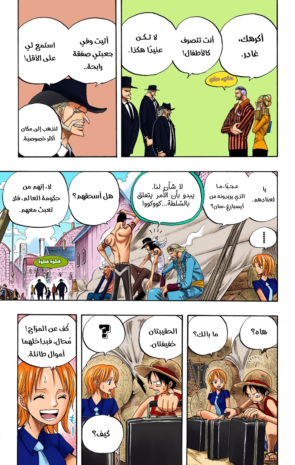 One Piece: Chapter 328 - Page 14