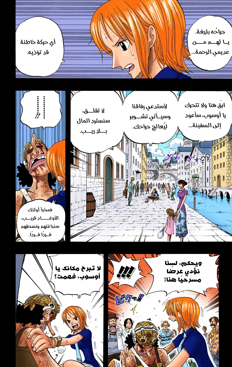 One Piece: Chapter 329 - Page 2