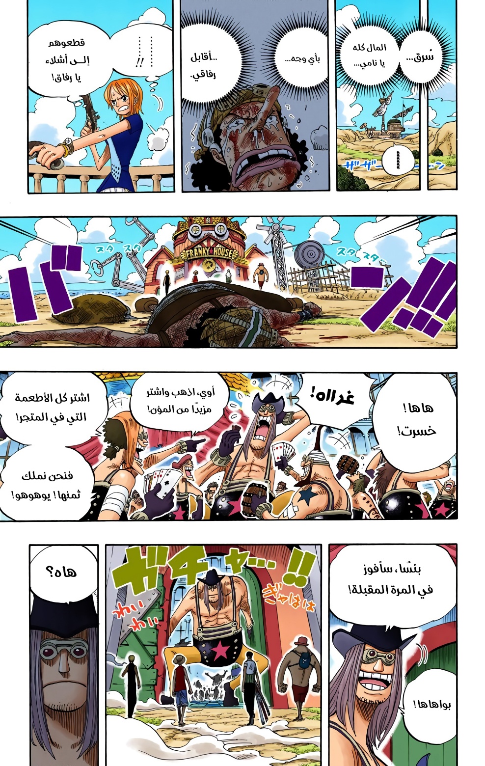 One Piece: Chapter 330 - Page 3