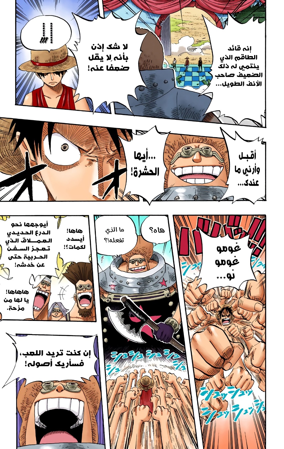 One Piece: Chapter 330 - Page 6