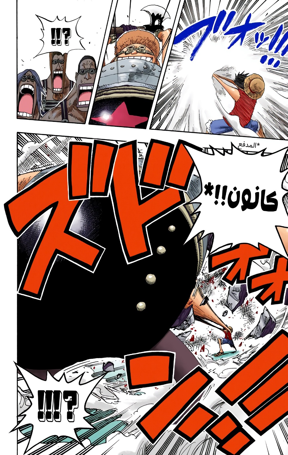 One Piece: Chapter 330 - Page 7