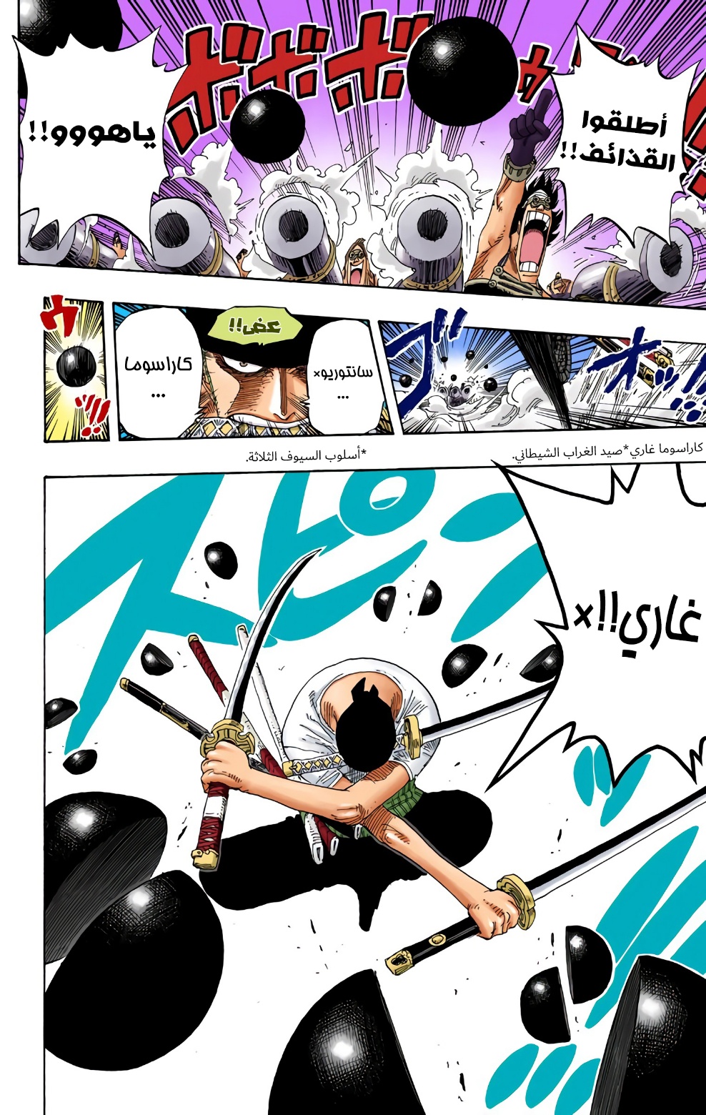 One Piece: Chapter 330 - Page 9