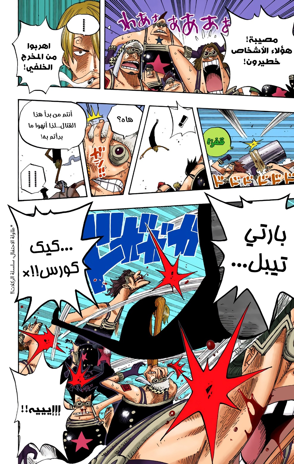 One Piece: Chapter 330 - Page 11