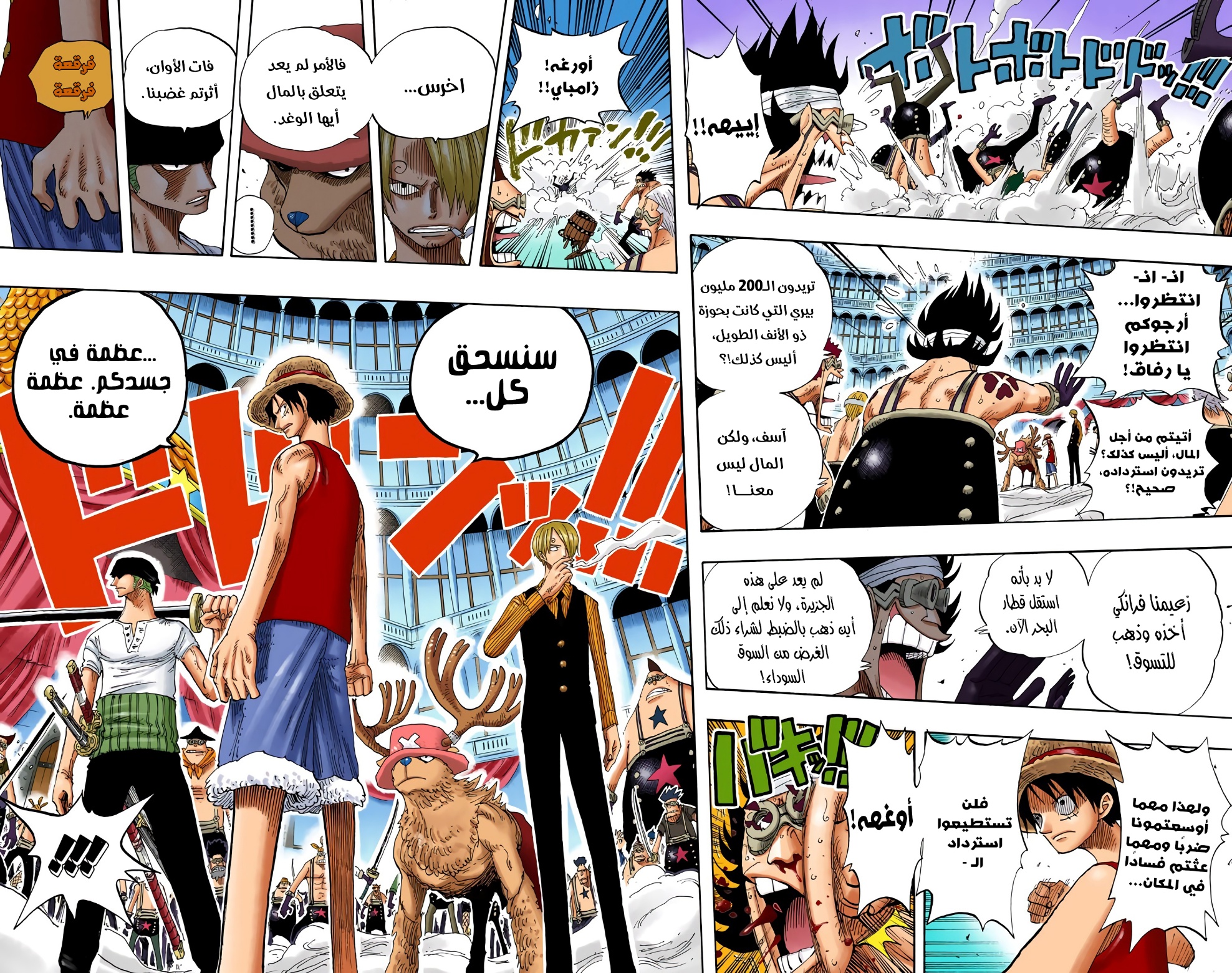 One Piece: Chapter 330 - Page 13