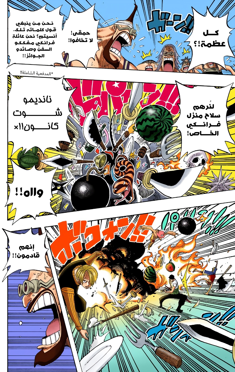 One Piece: Chapter 330 - Page 14