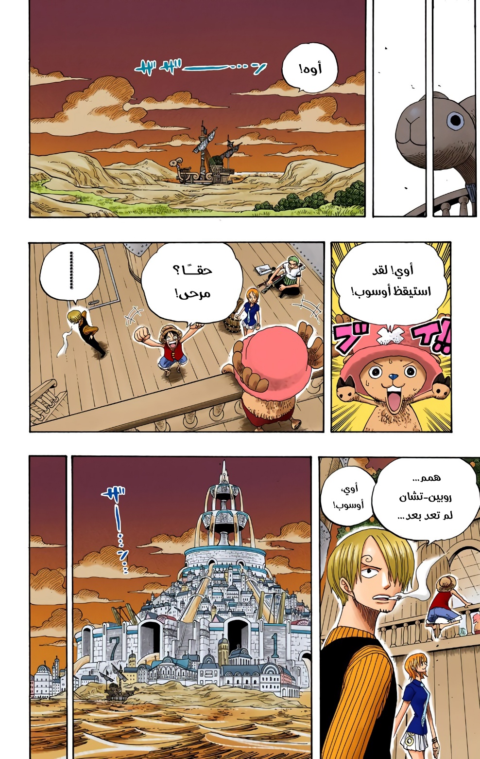 One Piece: Chapter 331 - Page 4