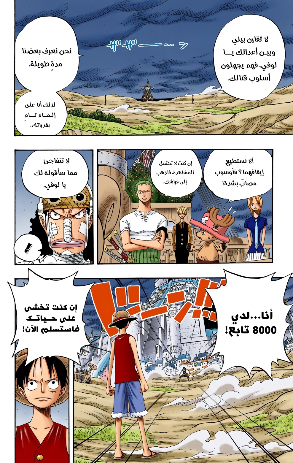 One Piece: Chapter 332 - Page 9