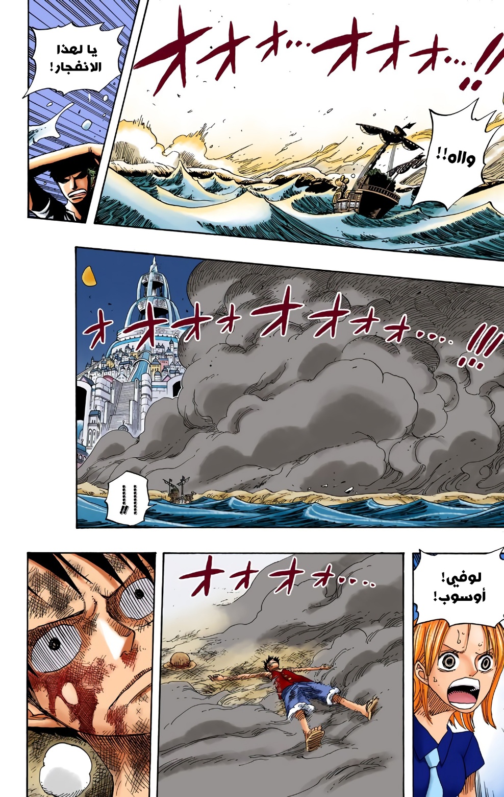 One Piece: Chapter 332 - Page 17