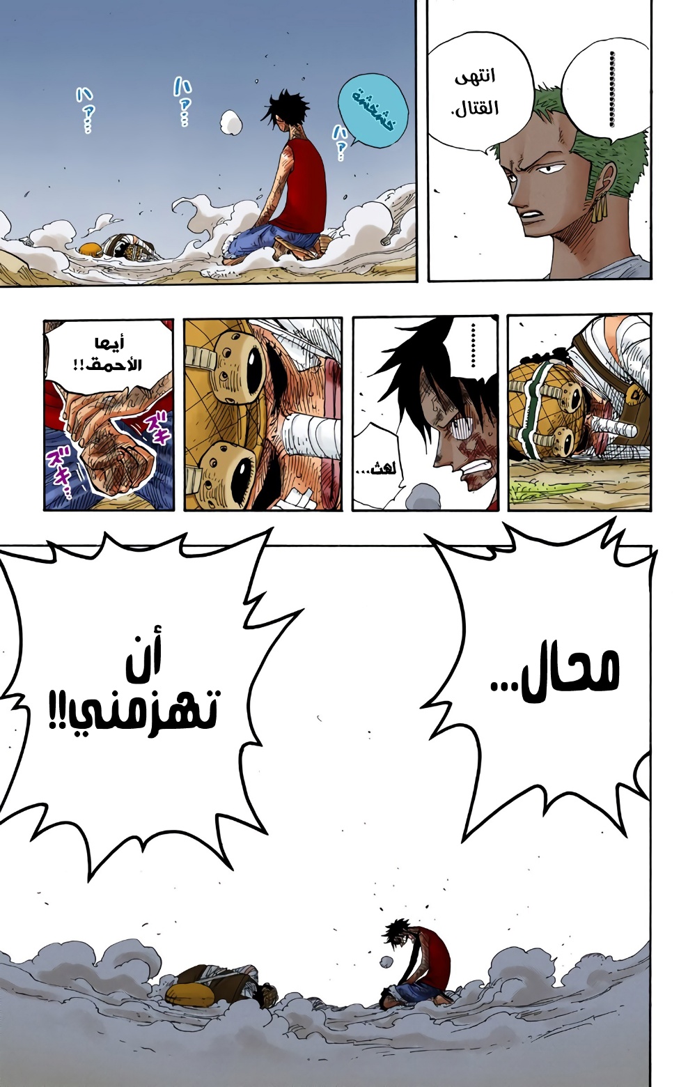 One Piece: Chapter 333 - Page 13