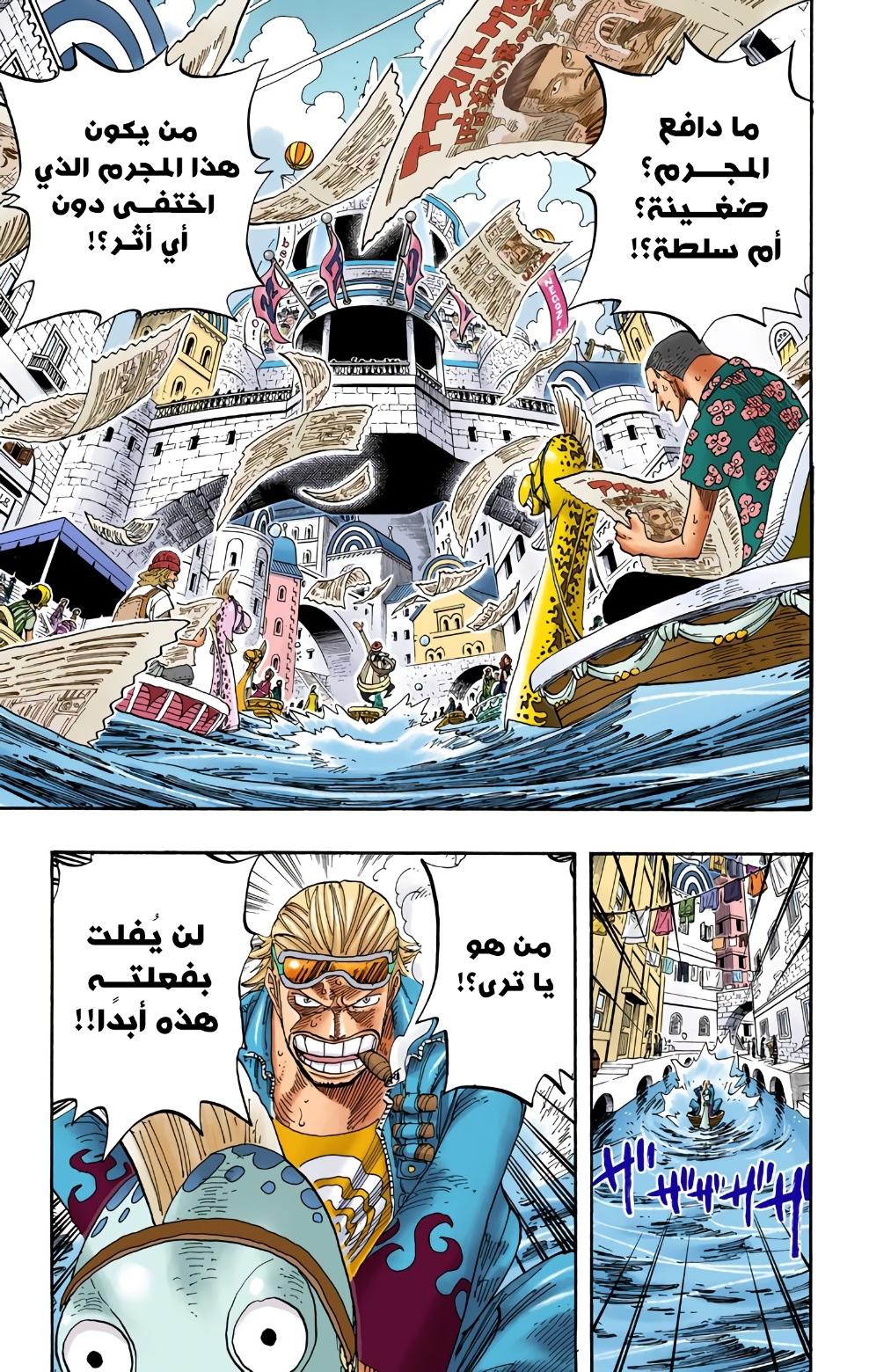 One Piece: Chapter 334 - Page 11