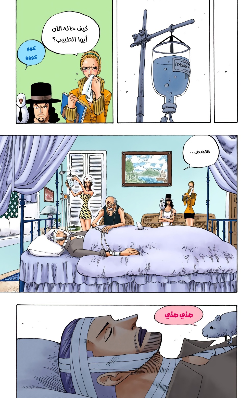 One Piece: Chapter 334 - Page 15