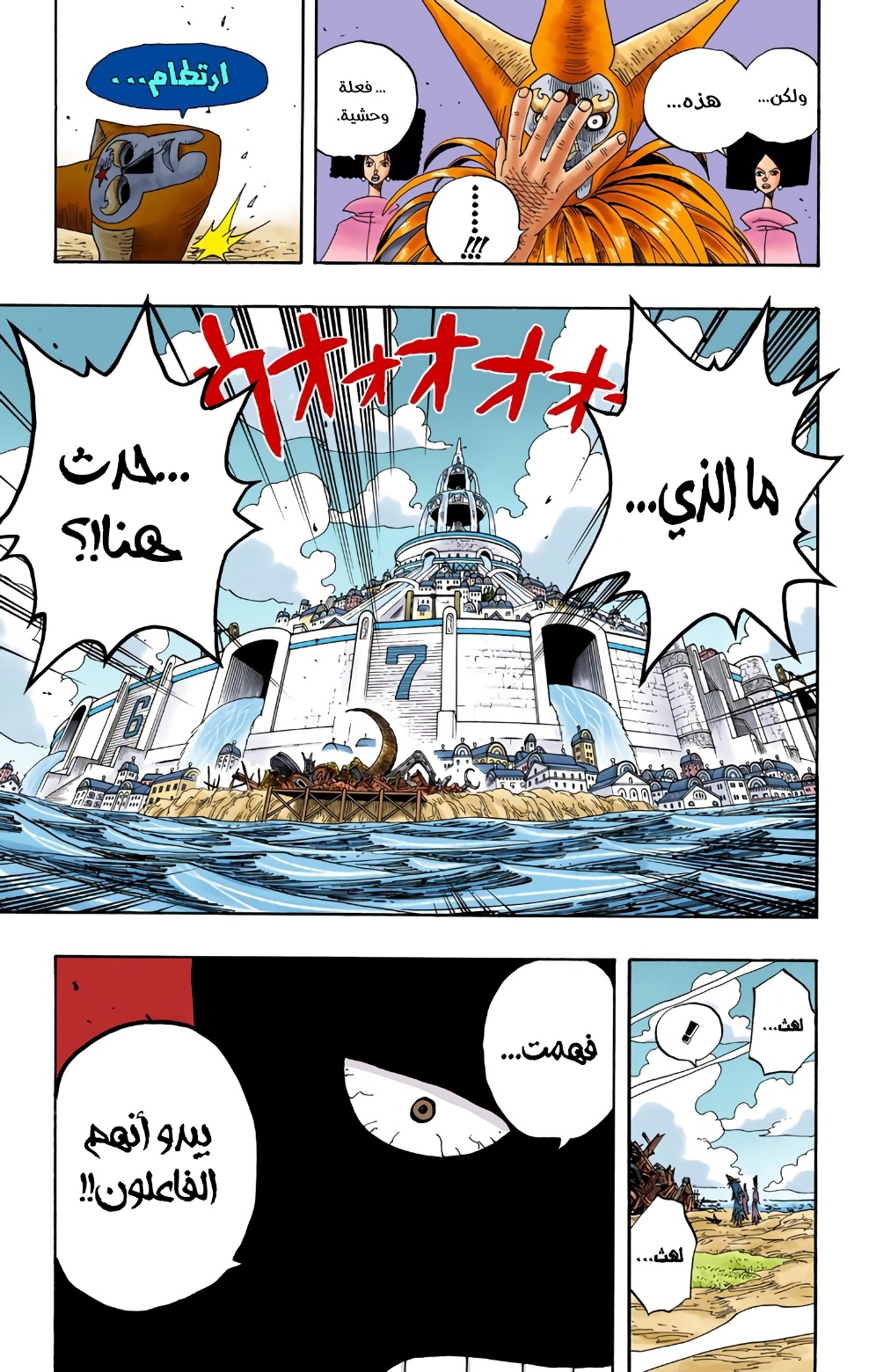 One Piece: Chapter 334 - Page 19